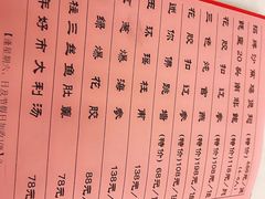 菜单-陶陶居酒家(第十甫路总店)