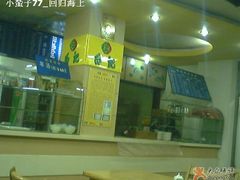 -白记饺子馆多伦道店