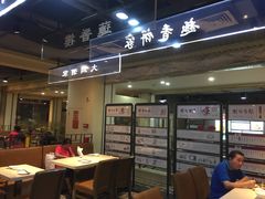门面-舊街坊茶楼(市二宫店)