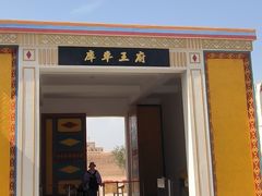 -库车王府