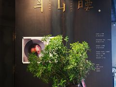 -半山腰·云南菜(侨福芳草地店)