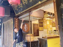 门面-老马粉蒸肉(西塘古镇店)