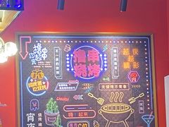 -阿里巴巴烧烤 铁锅炖(阳光新天地店)