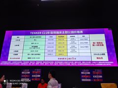 -Tenker Club弹刻极限主题公园 · 蹦床 · 团建 · 生日派对(大关店)