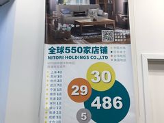 -NITORI 宜得利家居(金银潭永旺梦乐城店)