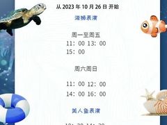 -太平洋海底世界