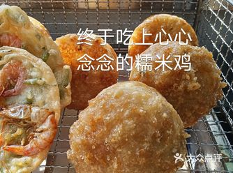 糯米鸡、虾饼、墨鱼丸、番薯饼