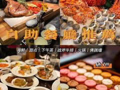 -贵阳恒世纪酒店·味自助餐厅