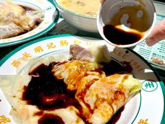 -西关明记肠粉·亚洲地标美食(北京路店)