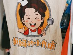 -妈妈的小作坊(陈家镇店)