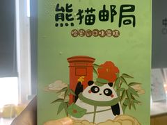 -熊猫邮局(少城店)