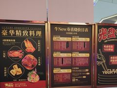 -牛New寿喜烧(中山公园龙之梦店)