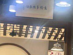 -杭嘉湖咬强羊肉面馆(永兴路总店)