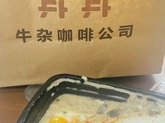-CowCow其其·牛杂咖啡公司(六运店)