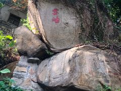 -乌山风景区