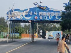 -西涌国际滨海旅游区