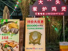 -司马街鸡煲(西华路店)