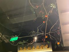 大堂-上名堂·鱼头好吃(体育场路店)