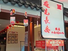 -遇见长安之高山流水(李家村万达店)