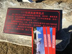 -绥芬河国门景区