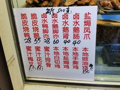 -永兴烧腊