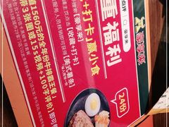 -豪享来中西餐厅(隆昌店)