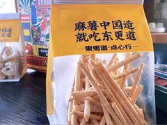 -東更道点心行(利客来店)