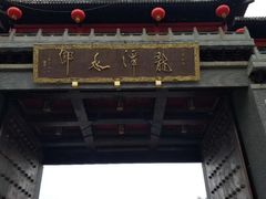 -龙潭水乡