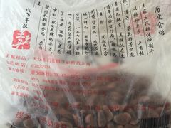 -王老头炒货(天坛东路店)