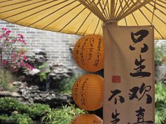 -顺德渔村·岭南一号
