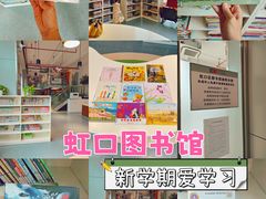 -上海市虹口区图书馆(曲阳分馆)