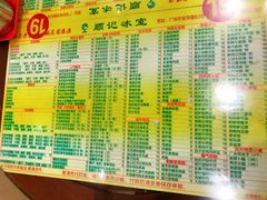 菜单-顺记冰室(宝华路店)