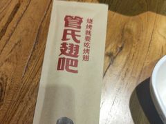 -管氏翅吧(国展店)