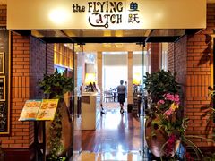 门面-香格里拉鱼跃地中海西餐厅·牛排披萨