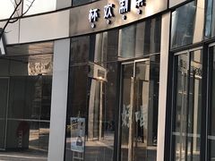 门面-杯欢制茶(三里屯店)