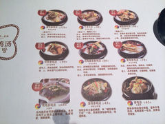 iphone_upload_pic-瑞膳首尔参鸡汤(龙塔店)