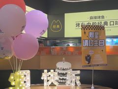 -烤匠麻辣烤鱼(万象城店)