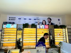 -优医视平价眼镜蔡司依视路折扣工厂店(十里堡店)