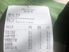 -京城小江南·北京烤鸭·江南土菜·白鱼(中关村店)