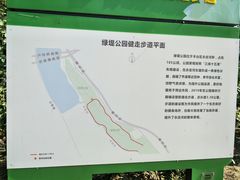 -绿堤公园
