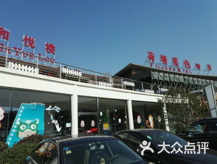 山海宴大酒店图片