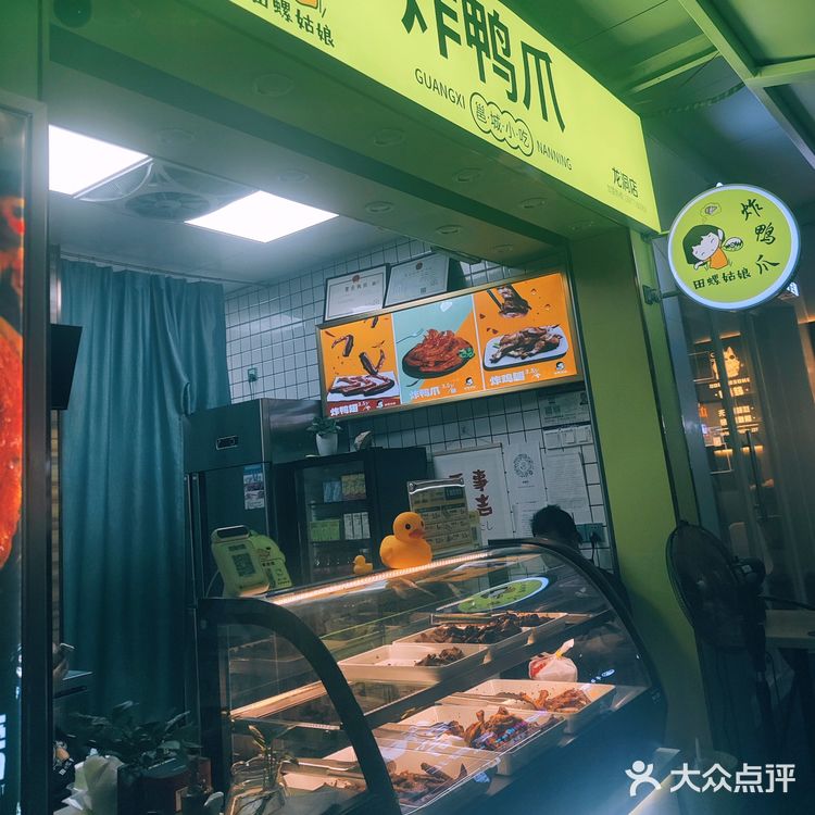 容易上瘾的炸鸭爪[加油]