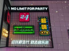 -音乐派KTV(成都印象城店)