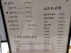 -阮大兴糕团(杭州西湖银泰百货店)