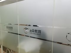 -语朵教育·日韩德法留学(曹杨校区)