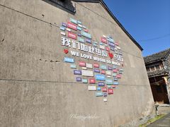 -乌石村