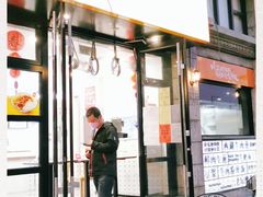门面-咬不得高祖生煎·简餐(高银街店)