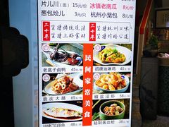 -百家鲜·杭帮菜