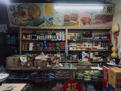 零售区-赵府街副食店