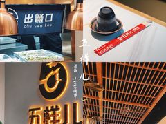 -五样儿西昌小签签烤串(建设路店)